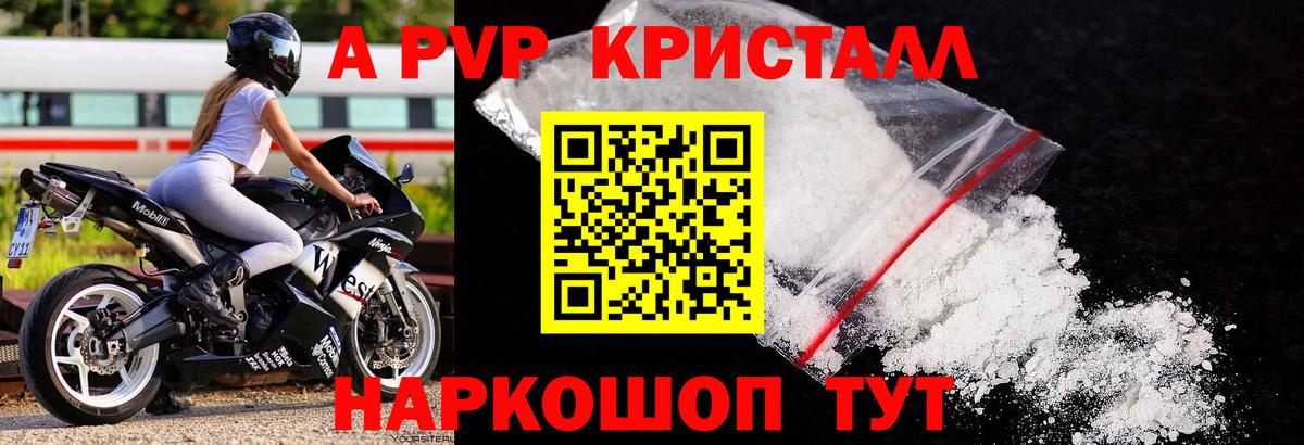 Алатырь  Alpha PVP мука  Вход с VPN 