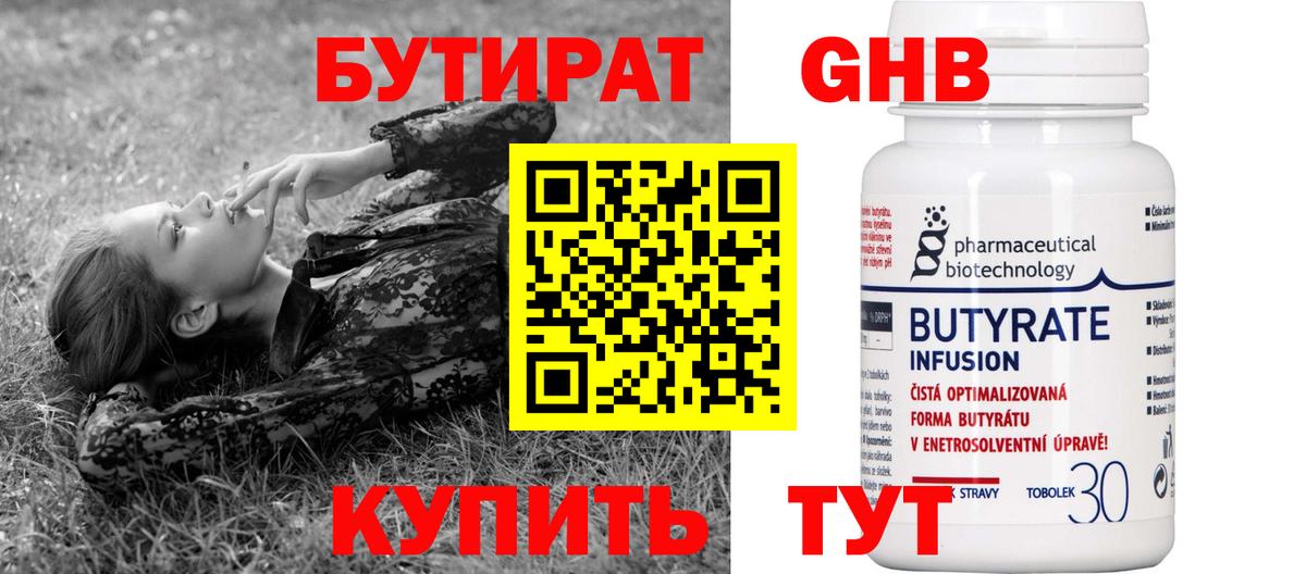 БУТИРАТ оксана Алатырь