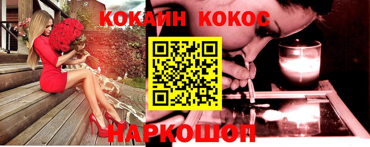 Cocaine Fish Scale Алатырь