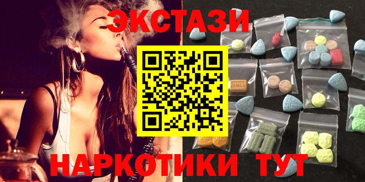 Ecstasy MDMA Алатырь