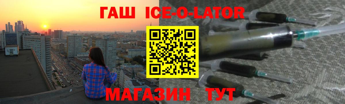 ГАШ hashish Алатырь