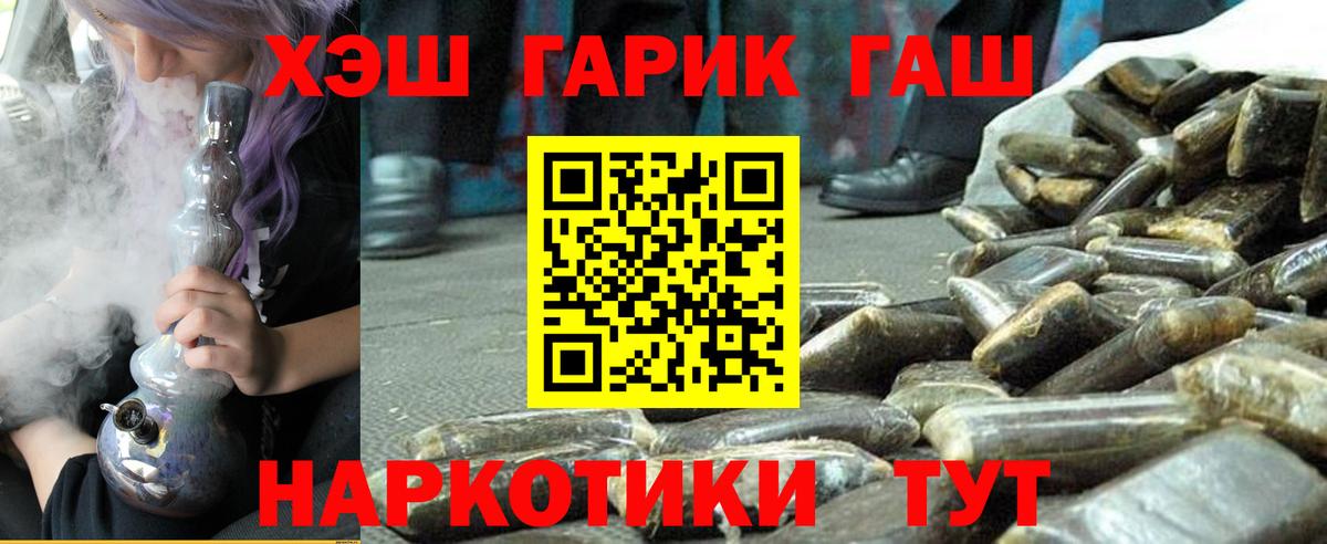 Гашиш ice o lator  Вход с VPN  ГАШ убойный  что такое наркотик  Алатырь 