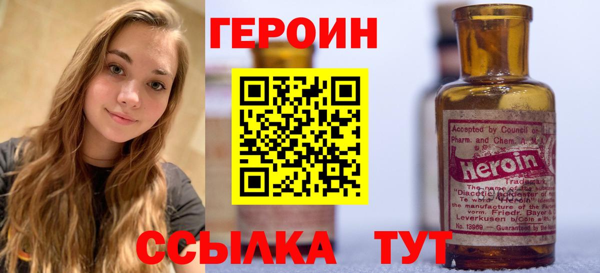 ГЕРОИН VHQ Алатырь