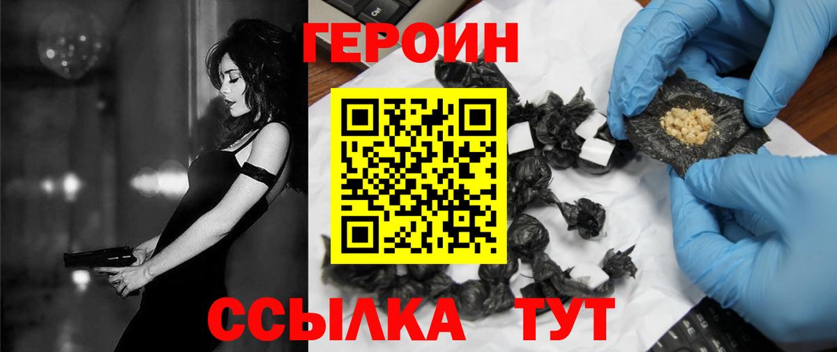 Алатырь  Героин Heroin  ГЕРОИН  Вход с VPN 
