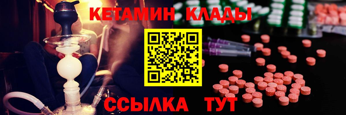КЕТАМИН ketamine  Кетамин VHQ  Алатырь  Вход с VPN 