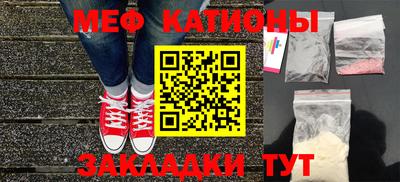 мяу мяу мука Абакан
