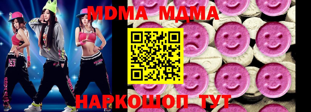Алатырь  MDMA кристаллы  Вход с VPN  MDMA Molly 