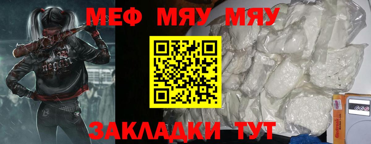 Меф mephedrone  Мефедрон  Алатырь  Вход с VPN  Меф 4 MMC 