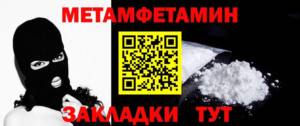 Алатырь  МЕТАМФЕТАМИН Methamphetamine  МЕТАМФЕТАМИН Methamphetamine  Вход с VPN 