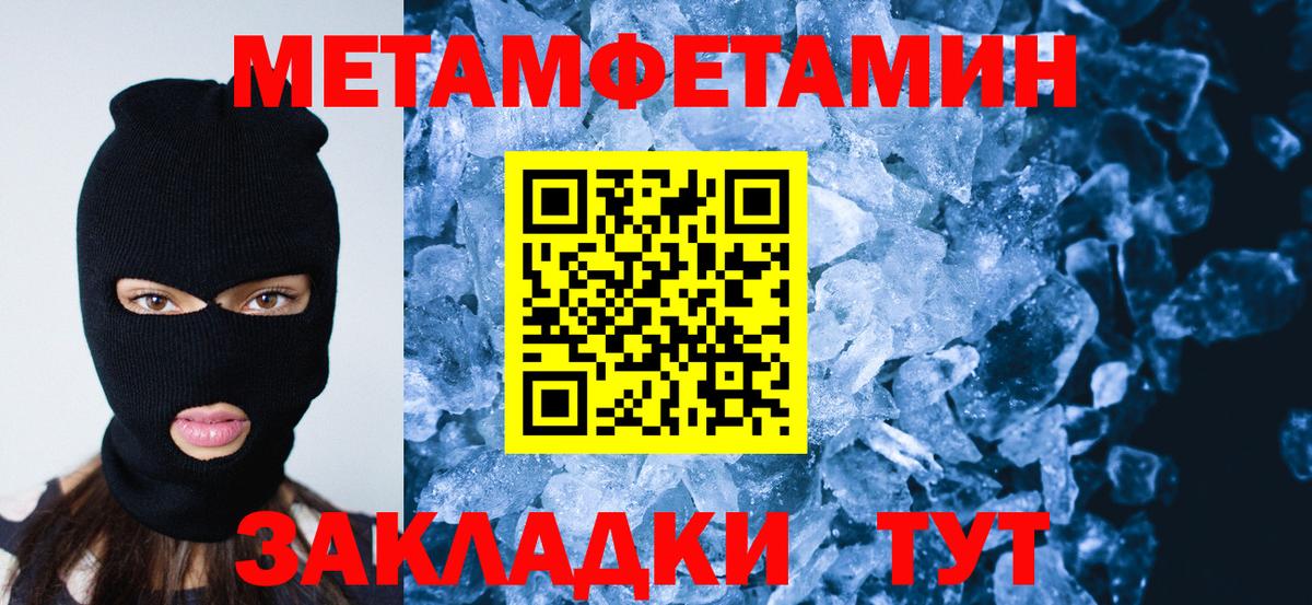 Метамфетамин винт Алатырь