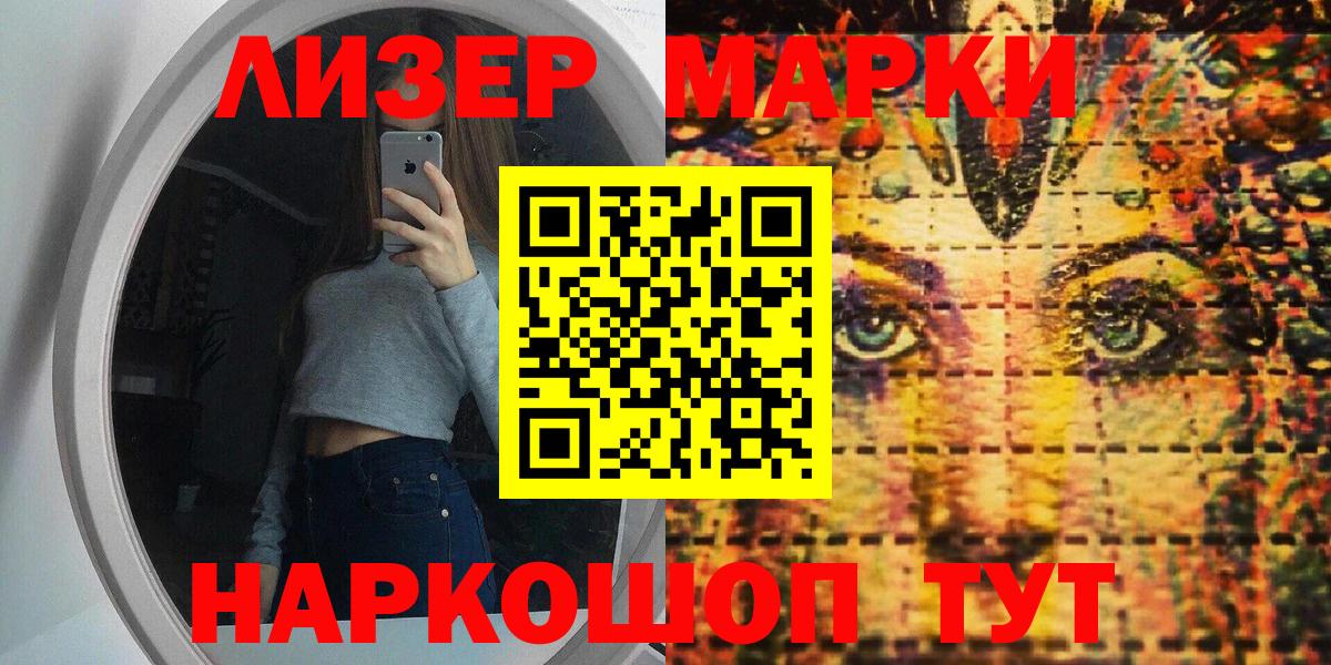 Наркотические марки 1,5мг  Вход с VPN  Наркотические марки 1,5мг  Алатырь 