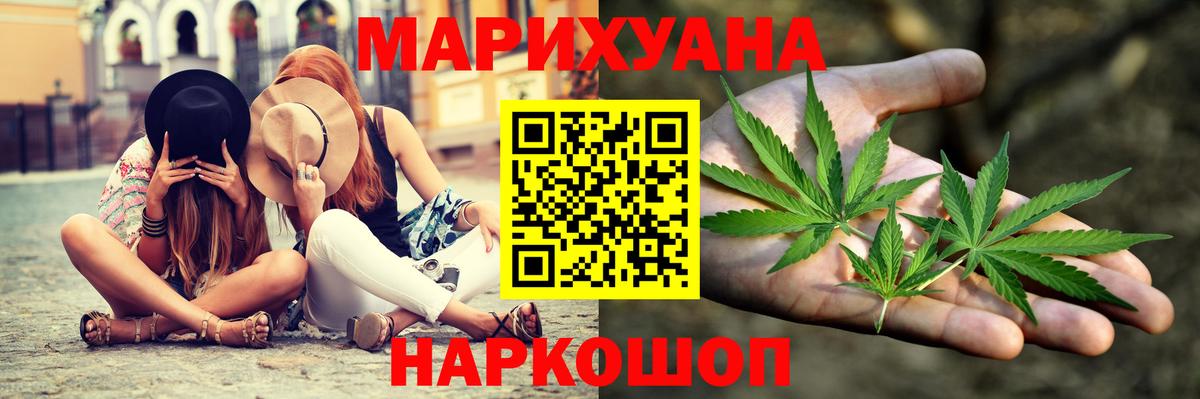 Конопля OG Kush  Вход с VPN  МАРИХУАНА AK-47  Алатырь 